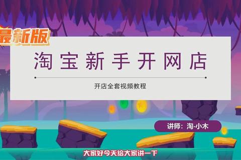千牛工作台实战教程新手卖家快速提升店铺运营效率全攻略