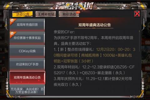 穿越火线手游礼包兑换码领取技巧与抽奖策略解析