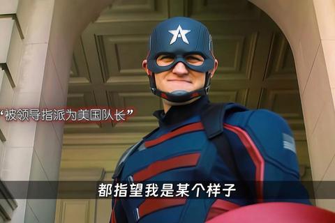 盾击未来:美国队长超能觉醒之战 盾击未来:美国队长超能觉醒之战