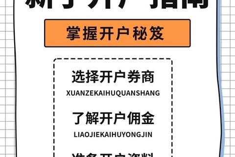 首创证券手机版APP下载安装指南：步骤详解与操作技巧-第1张图片-凡奇硬核学院