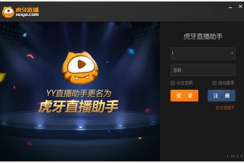 虎牙直播手机版下载-热门游戏赛事高清观看与主播互动平台 虎牙直播手机版下载-热门游戏赛事高清观看与主播互动平台