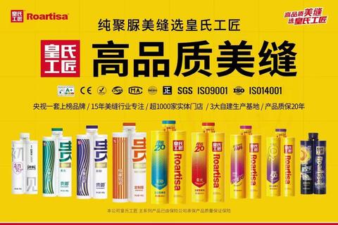 缝皇美缝剂怎么样？解决美缝易脏发霉脱落难题持久耐污防霉抗裂更省心
