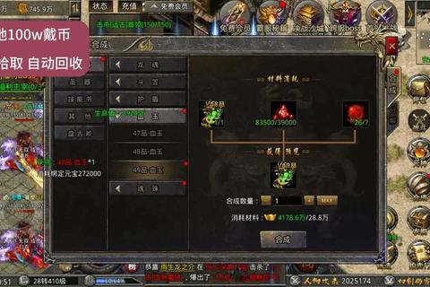 传奇世界3d手游职业选择与技能搭配攻略快速升级技巧详解