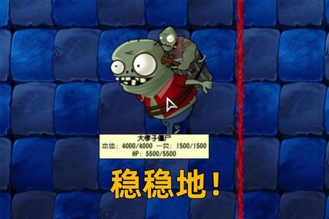 植物大战僵尸小鬼僵尸弱点解析与高效对抗技巧实战图解