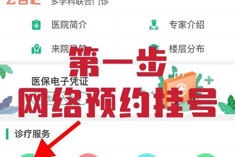 114挂号app下载_官方安全通道-一键预约快速就医指南