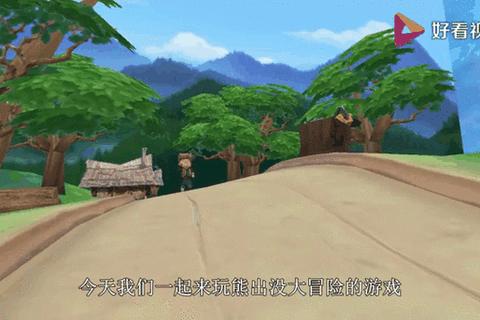 熊出没游戏大集结:欢乐冒险挑战+爆笑闯关全攻略 熊出没游戏大集结:欢乐冒险挑战+爆笑闯关全攻略
