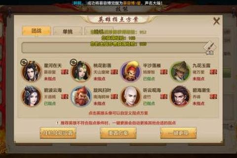 天龙八部手游神鼎高效打造指南 体力加成与元宝消耗全解析