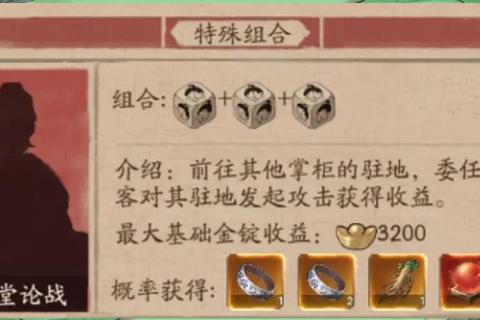 琅琊榜坐骑培养攻略神龙血脉激活与天赋技能提升技巧