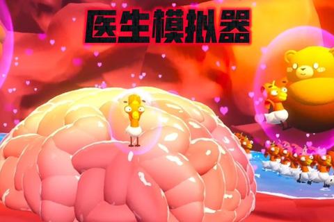 指尖外科医生模拟器_手术台实战挑战-拯救生命分秒必争 指尖外科医生模拟器_手术台实战挑战-拯救生命分秒必争