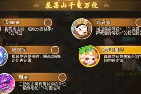 梦幻手游热血竞猜元辰特性解析与阵容稳赢攻略