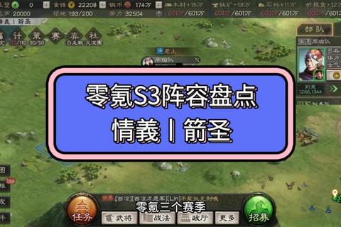 圣三国蜀汉传地狱难度零氪通关阵容搭配与全流程技巧解析