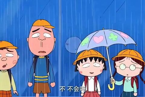 小丸子奇幻冒险：乐园挑战与童年回忆之旅
