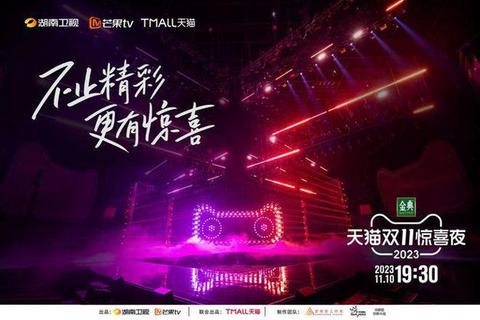 天猫游戏狂欢季-全民互动赢惊喜 天猫游戏狂欢季-全民互动赢惊喜