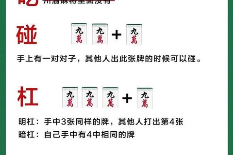 大众麻将技巧全解析:实战策略与趣味玩法一网打尽 大众麻将技巧全解析:实战策略与趣味玩法一网打尽