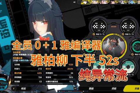 异常游戏全关卡通关技巧与隐藏任务解锁攻略第20期终极指南-第1张图片-凡奇硬核学院