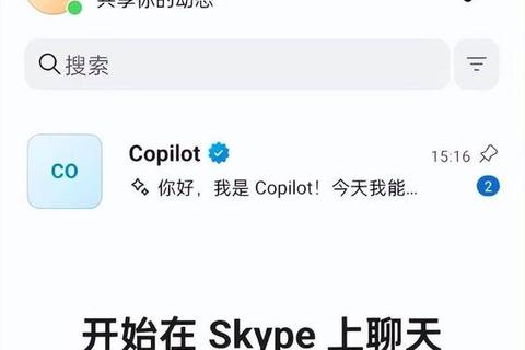 Skype免费下载指南：手机版与电脑版客户端获取教程