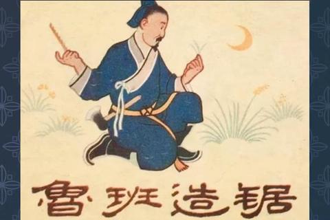 鲁班有哪些被遗忘的技艺重现古代匠人智慧与实用发明