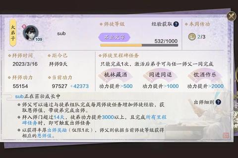 天刀神兵2023最强获取与培养全攻略高战力速成技巧详解