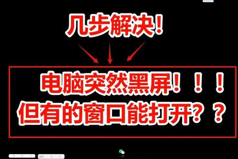 为什么看视频会黑屏 解析五大成因与三步修复技巧