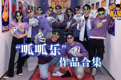 欢乐集结_多人同乐挑战赛-组队协作与实时互动狂欢 欢乐集结_多人同乐挑战赛-组队协作与实时互动狂欢