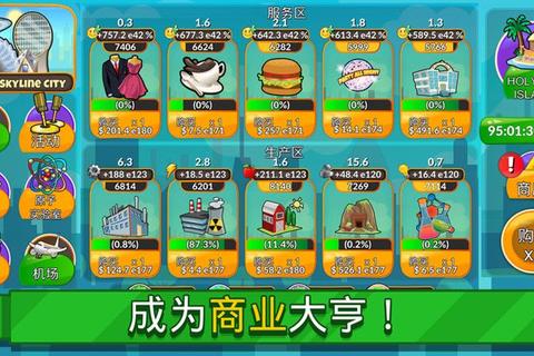 经营游戏巅峰榜：策略布局与商业模拟年度TOP20盘点
