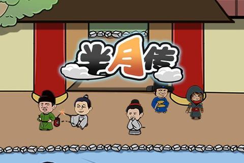 半月传游戏角色高效培养与隐藏剧情解锁全流程技巧攻略