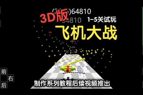 空战霸主强势降临畅玩飞机大战极速下载全攻略_新手必看教程 空战霸主强势降临畅玩飞机大战极速下载全攻略_新手必看教程