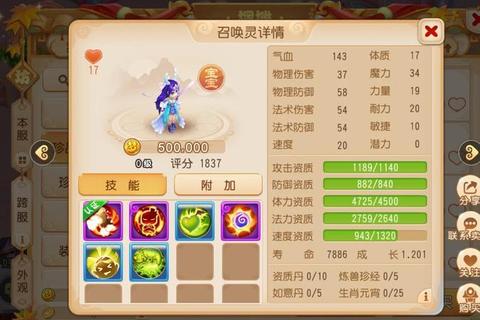 梦幻西游手游帮派技能选择与精通攻略：快速提升战力技巧