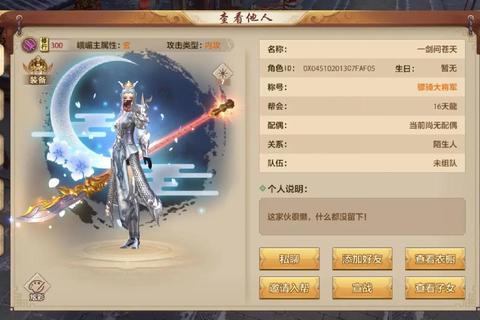 天龙八部手游神兽技能搭配与觉醒培养全攻略