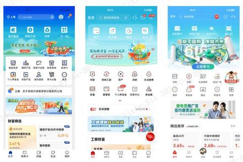 交通银行App轻松下载指南:畅享一站式移动金融服务 交通银行App轻松下载指南:畅享一站式移动金融服务
