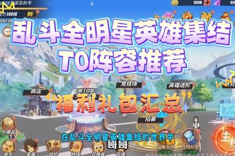 英雄合体攻略跨职业联合阵容搭配技巧解析