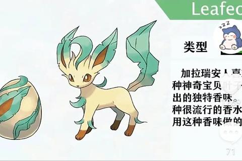 伊布全进化形态解锁攻略与隐藏技能实战搭配指南