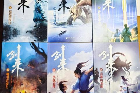 剑来在哪个网站阅读正版推荐起点中文网解决书迷困扰