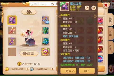 零氪玩家必备：梦幻手游平民普陀加点宝石装备宝宝选择与低消耗养成技巧