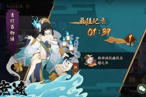青行灯御魂选择与技能连招实战技巧详细解析攻略