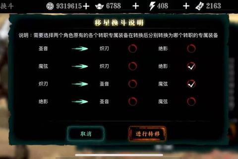 赤影剑豪手游新手必学技能连招与副本挑战攻略