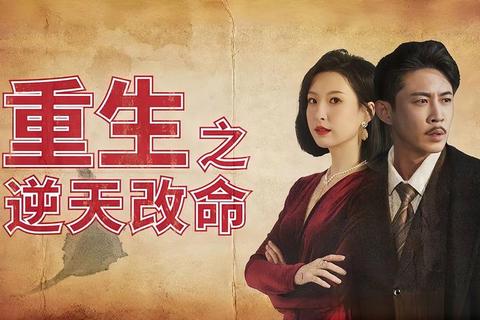 前度攻略之宿命情缘重生逆袭改写命运篇章