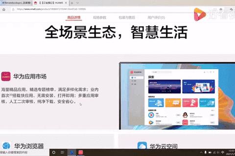 华为商城App官方下载入口-安全便捷一键安装官网正版应用