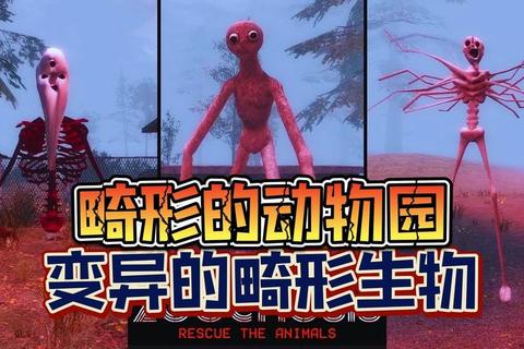 畸形游戏全关卡逃生攻略：变异怪物应对与机关解谜技巧