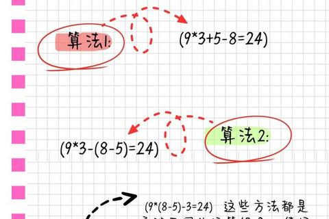24点游戏制胜秘籍：核心技巧与快速计算策略全解析