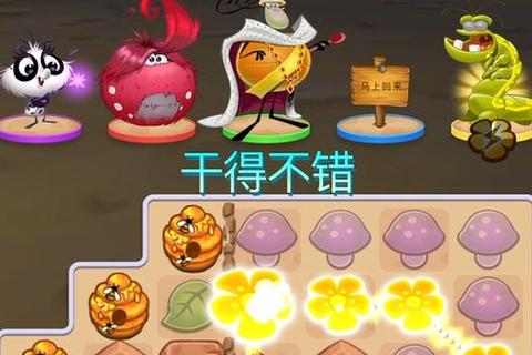 小怪兽异星奇遇记:萌怪军团闯关全攻略