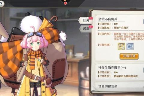 女神任务2全流程通关技巧与隐藏任务解锁方法详细步骤解析