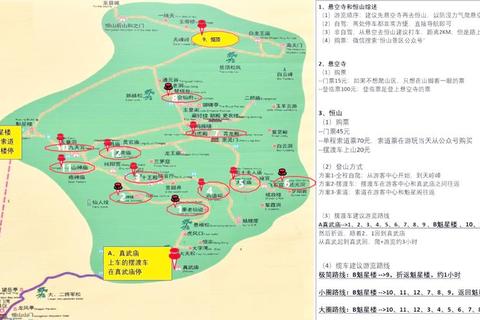 北岳恒山一日游攻略悬空寺徒步路线与道教文化深度体验指南