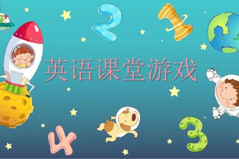 英语狂欢派对:游戏节目中的互动学习新体验 英语狂欢派对:游戏节目中的互动学习新体验