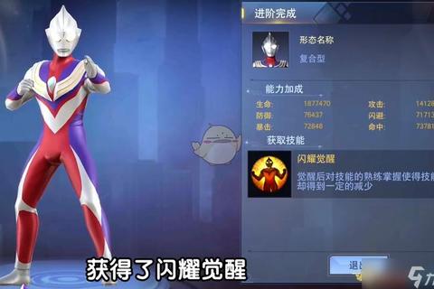 奥特曼2光能觉醒_英雄集结对决暗黑宇宙强敌 奥特曼2光能觉醒_英雄集结对决暗黑宇宙强敌