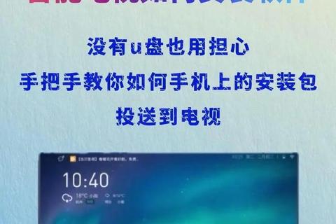 电视如何下载APP_智能电视应用安装详细步骤与教程指南
