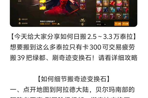 地下城手游零氪党必备十大高效搬砖技巧日入过万金币轻松攻略