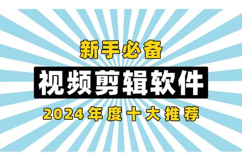 什么软件可以拼视频？推荐这几款免费工具轻松解决剪辑难题