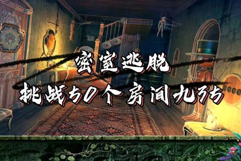 茶屋逃脱全流程解密指南：密室机关破解与隐藏线索搜寻技巧详解
