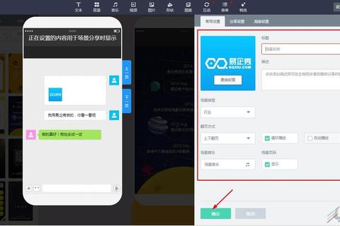易企秀电脑版新手教程：从零开始轻松打造炫酷企业宣传H5页面